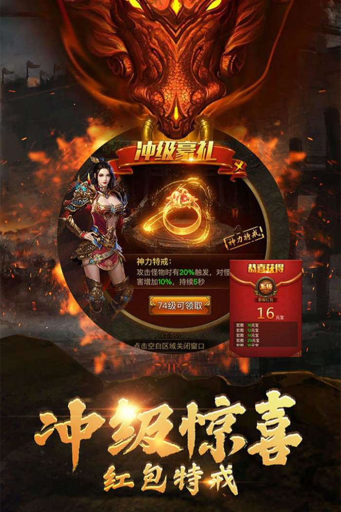 冰雪战魂传奇H5图3