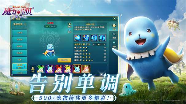 魔力宝贝复兴图2