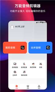 音频剪辑提取器图2