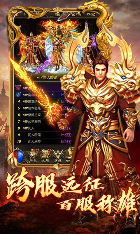 沙巴克传奇王者归来图2