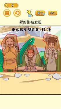 后宫躲猫猫图2