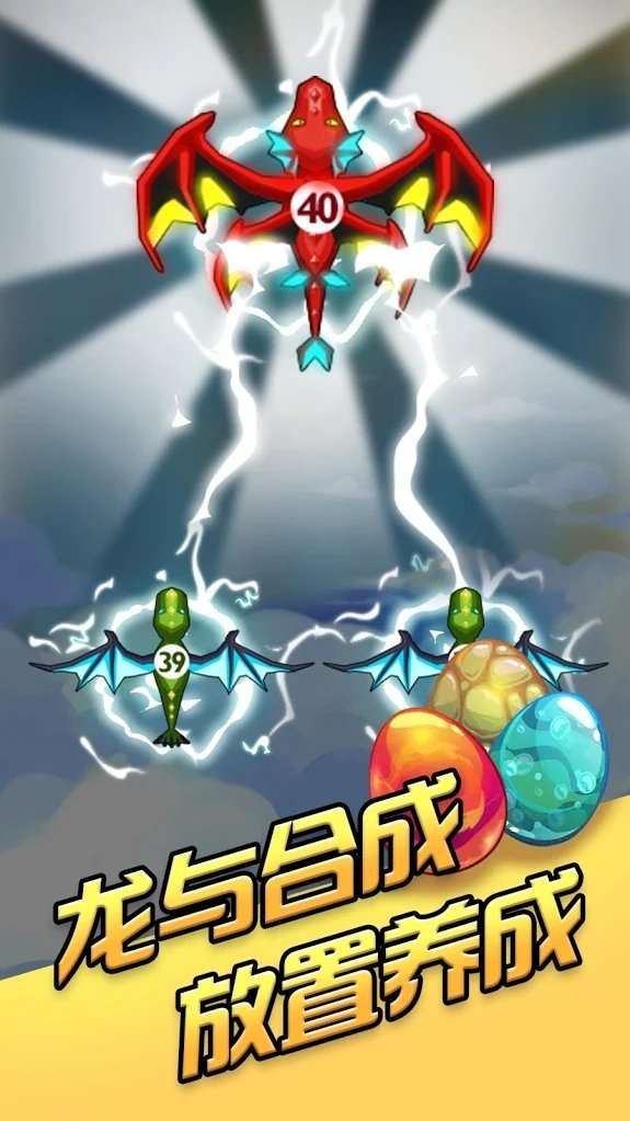 龙之塔防图3