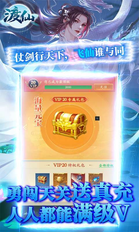 渡仙（GM无限点充）图4