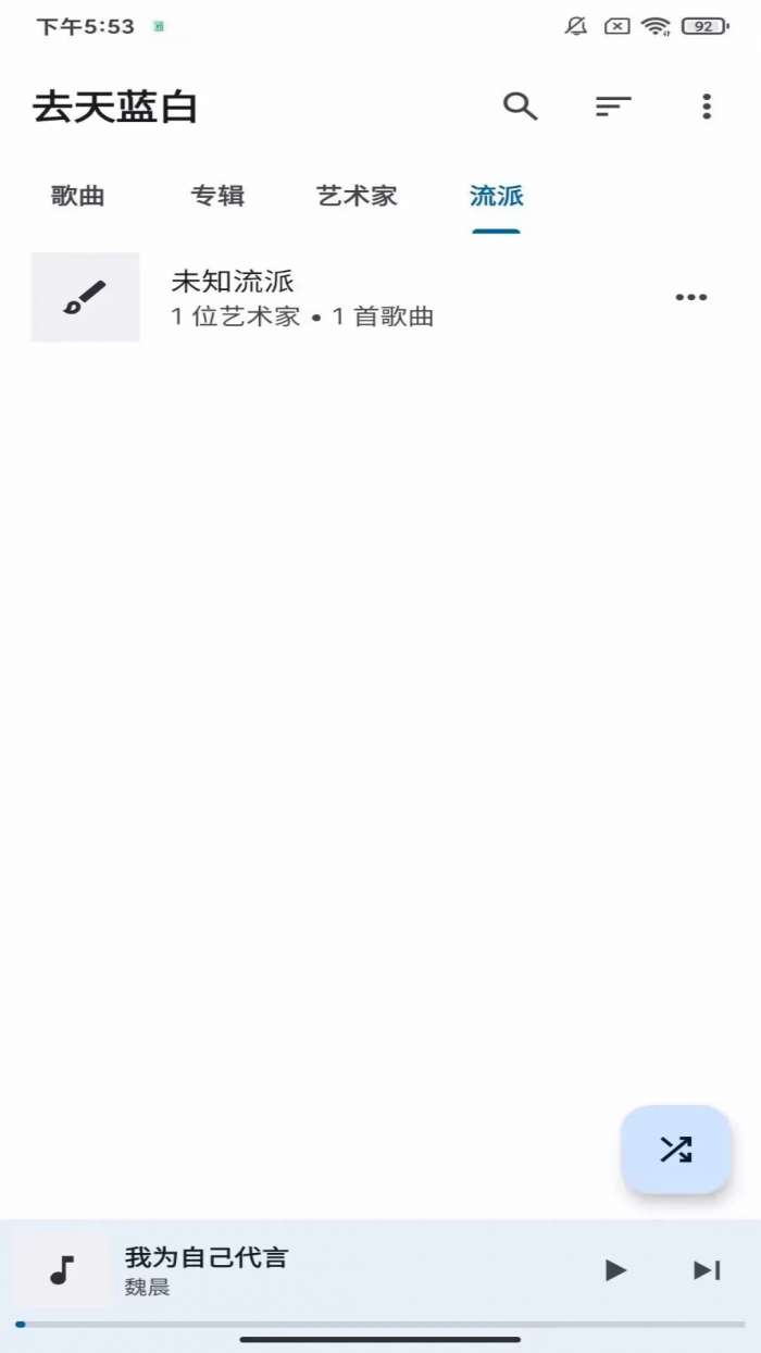 去天蓝白图2