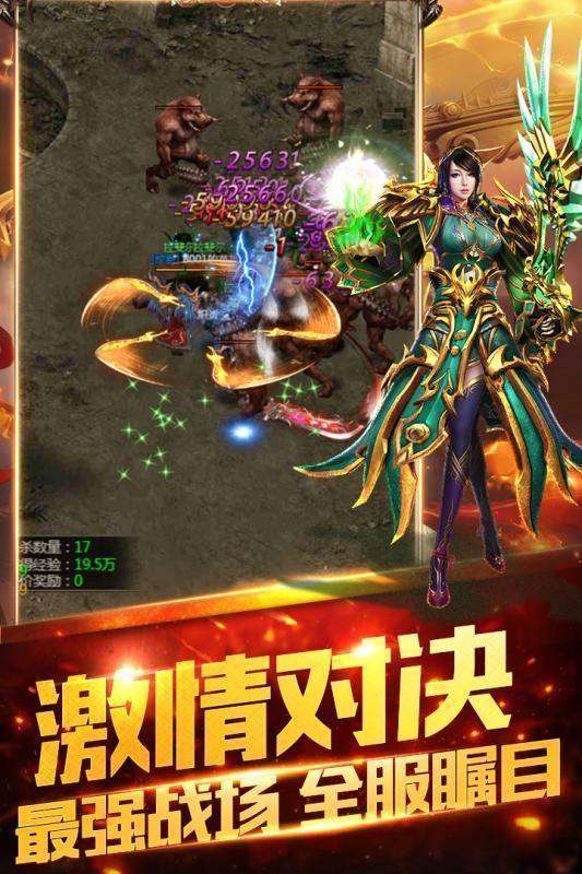 双倍传奇之屠杀霸业图1