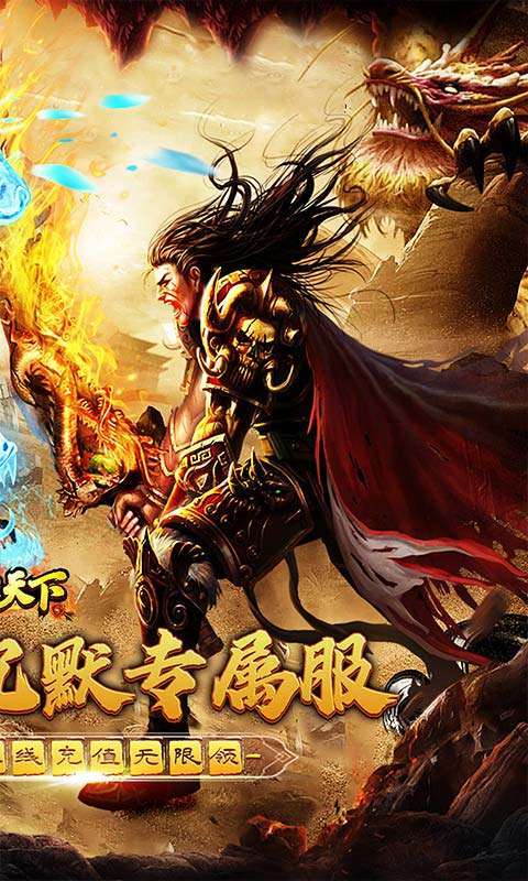 横扫天下(沉默代币送648)图2