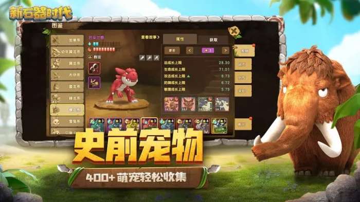 新石器时代图3
