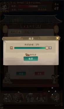 叫我大掌柜腾讯版图1