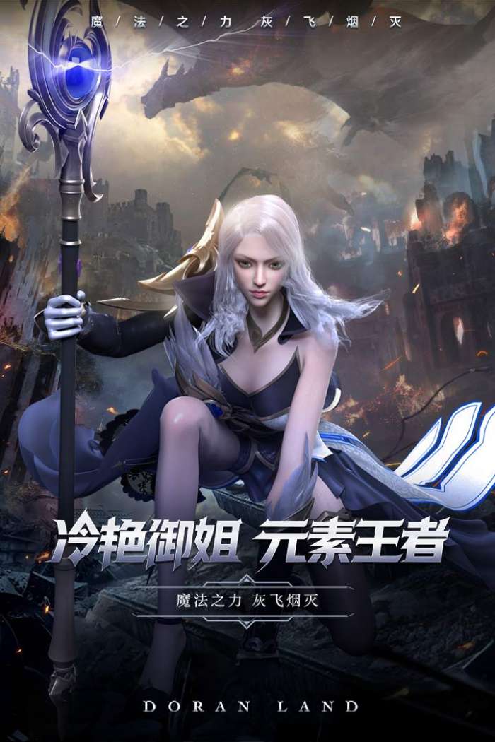 多兰大陆BT版图3