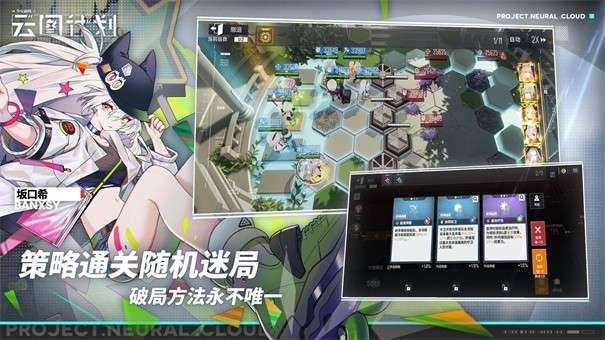 少女前线云图计划国际服图3