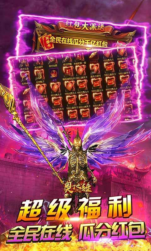 奥丁之锤(内置0.1真充免费直购)图4