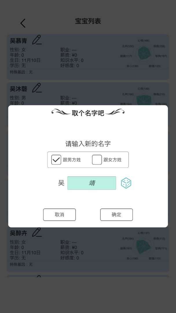 模拟人生路3.4免广告图1