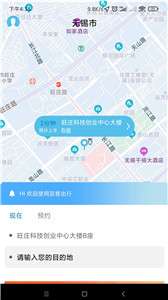 极客出行图1