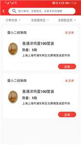 蛋小二商家版图1