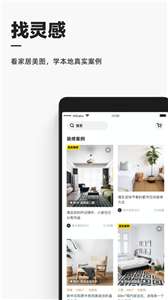 每平每屋图2
