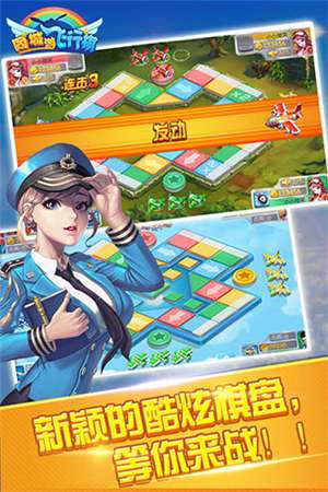 同城游飞行棋图1