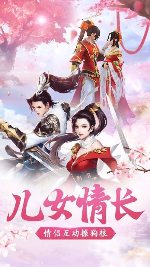 玄元剑仙录手游图2