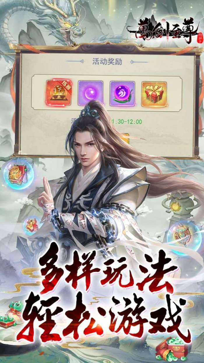 万剑至尊（0.1折古剑开箱）图1