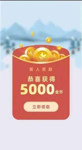 成语黄金屋极速版红包版图2