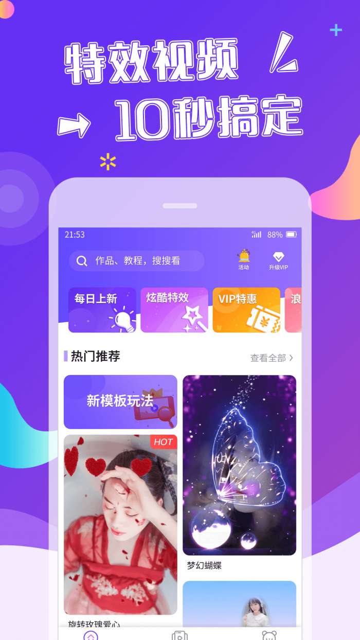 特效视频剪辑制作图1