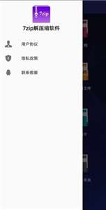 7zip解压缩图3