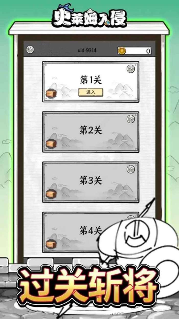 史莱姆入侵图2