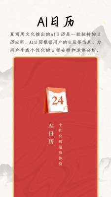 夏商周图4
