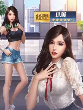 极品红颜图1