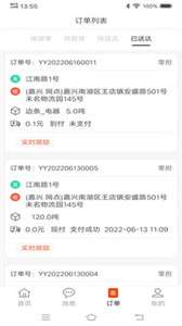 八联物流司机图1