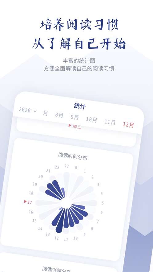 众山小读书笔记软件图4