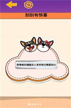 沉浸式刮刮乐图1