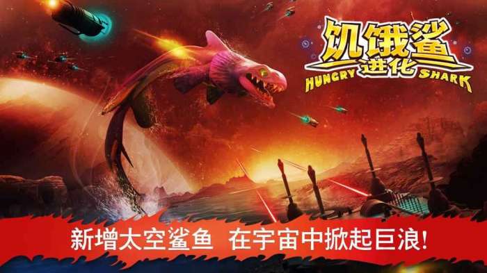 饥饿鲨破解版2022无限金币无限钻石图1