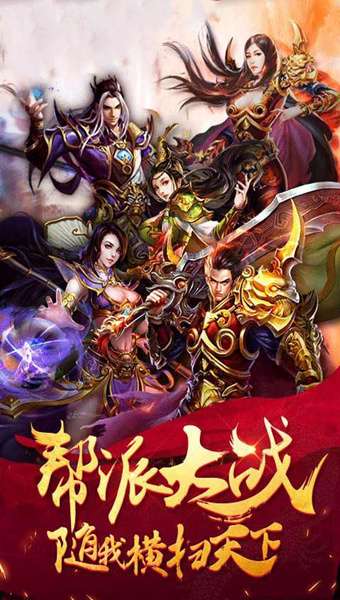 至尊荣耀官网版图3