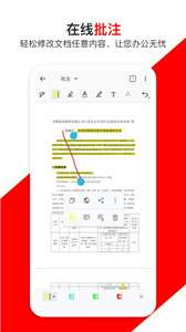 PDF万能编辑器图1