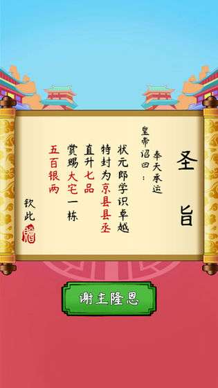 魔法拼字王图2