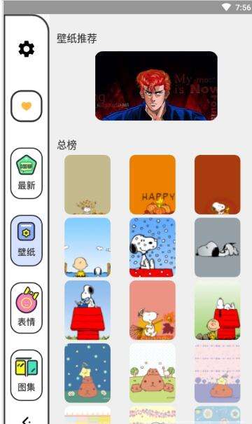 潮壁纸精灵app图2
