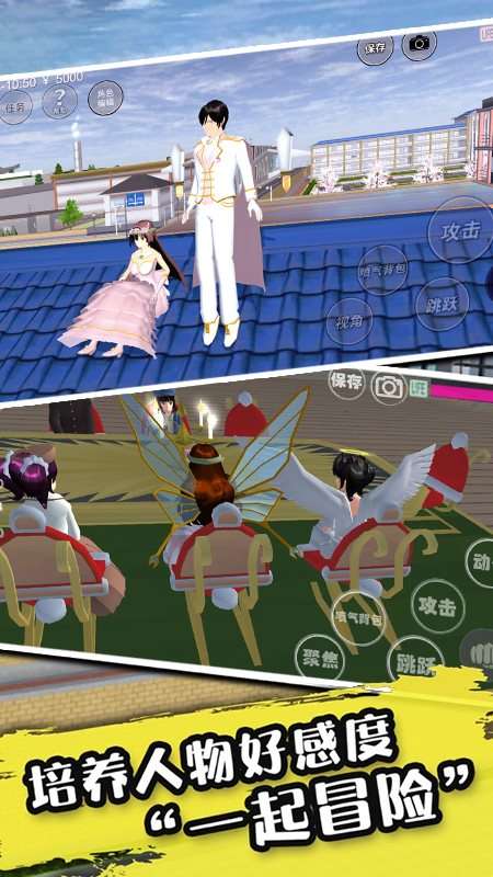 糖果开心传奇下载图3