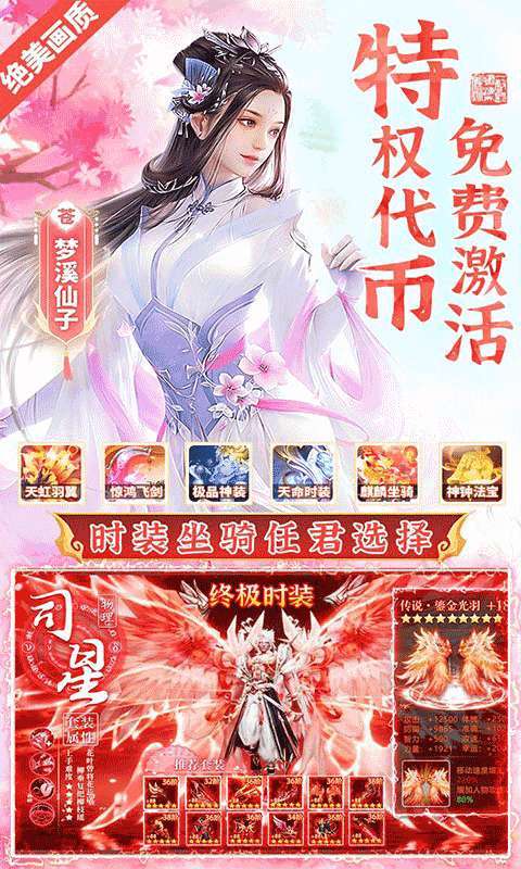 苍穹志（送免充500W代币）图3