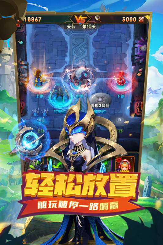 王者大冒险手游图4
