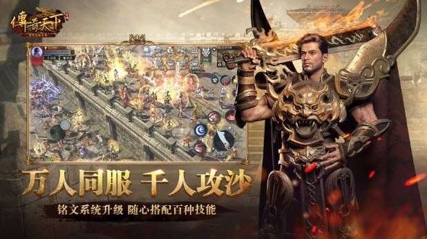 传奇天下2022官方版图5