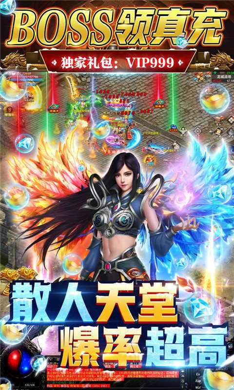 久游传奇图1