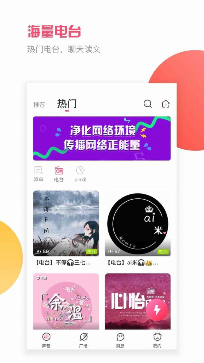 音悦咖app苹果图4
