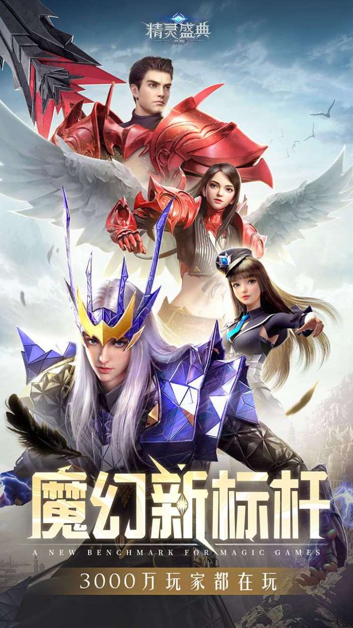 精灵盛典：黎明（高爆版）图1
