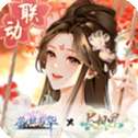 盛世芳华正式版