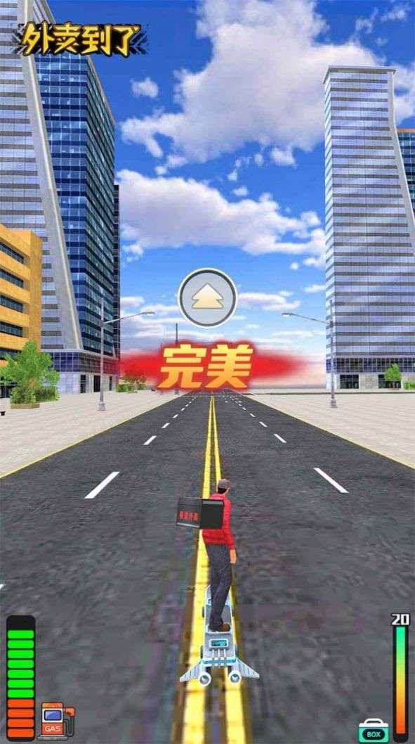 你的外卖到了图2