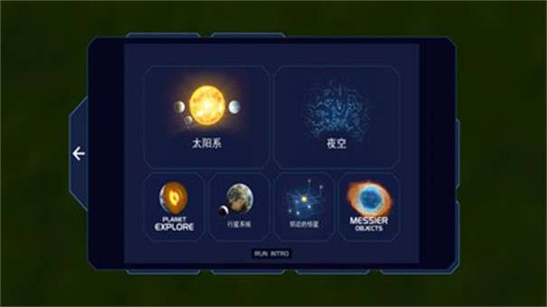 流浪地球探索宇宙图3
