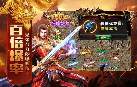 至尊蓝月新版传奇图3