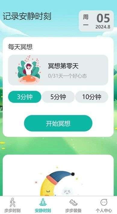 步步飞扬图4