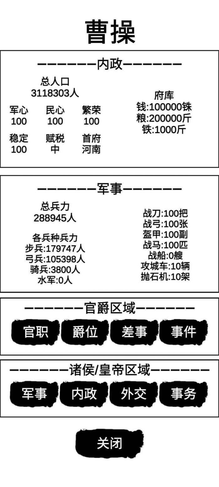 汉末征途兵锋最新破解版下载图1