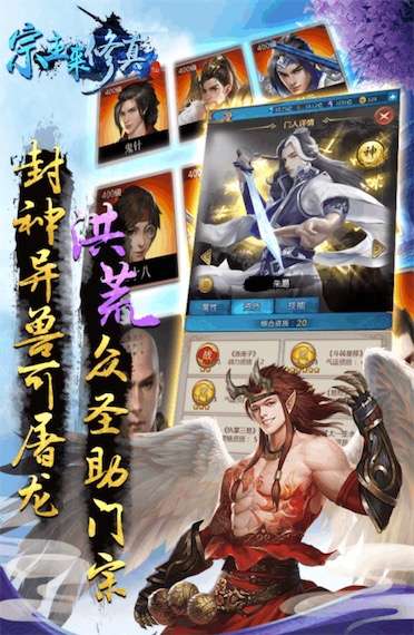 宗主来修真公测版图3